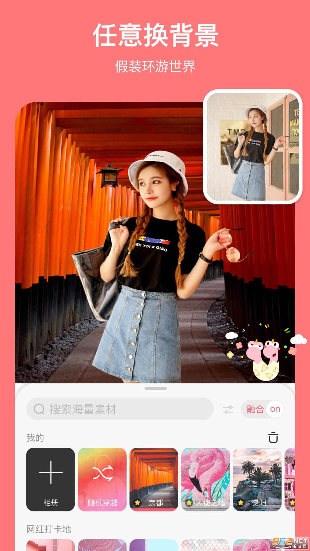 马卡龙玩图app截图4