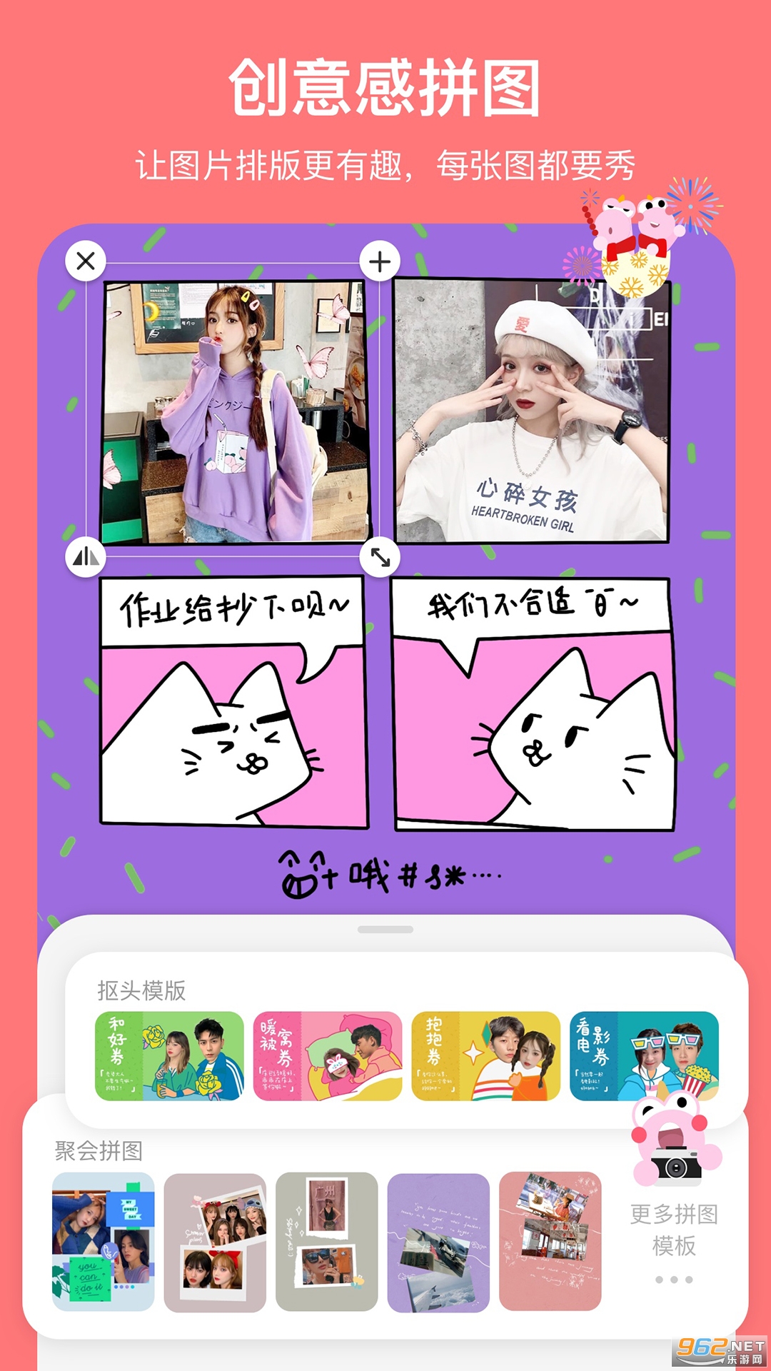 马卡龙玩图app截图3