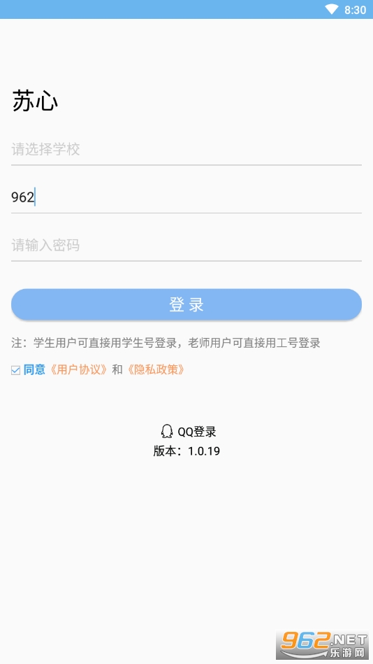 苏心app截图2