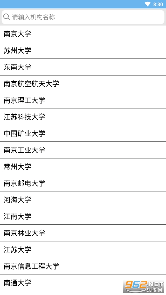 苏心app截图0
