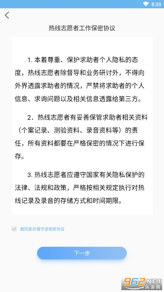 苏心app截图1