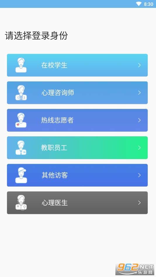 苏心app截图3