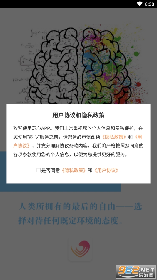 苏心app截图4