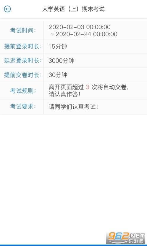 c30考试app最新截图0