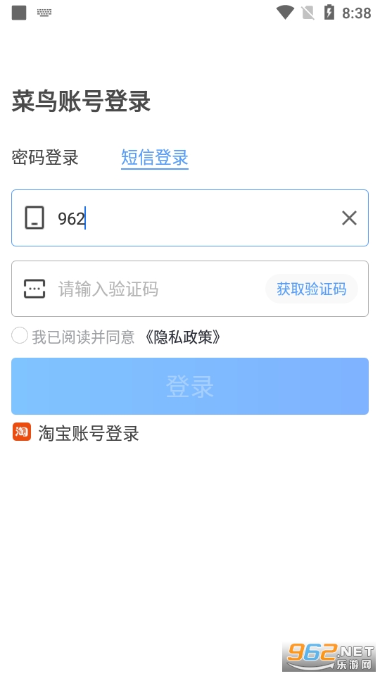 驿站掌柜截图0