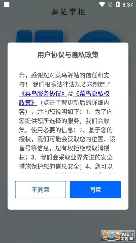 驿站掌柜截图1
