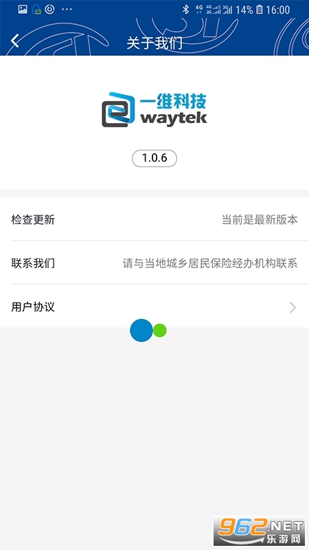 河北易人社系统app截图2