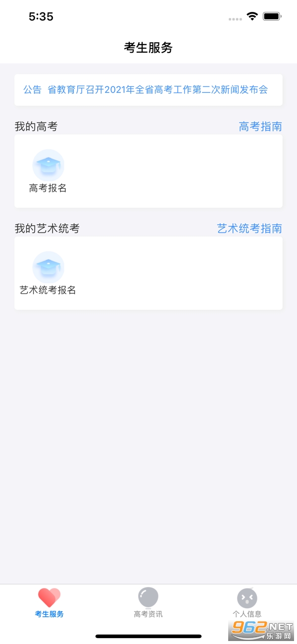 ����߿����°�v1.8.8 �ٷ����ͼ2