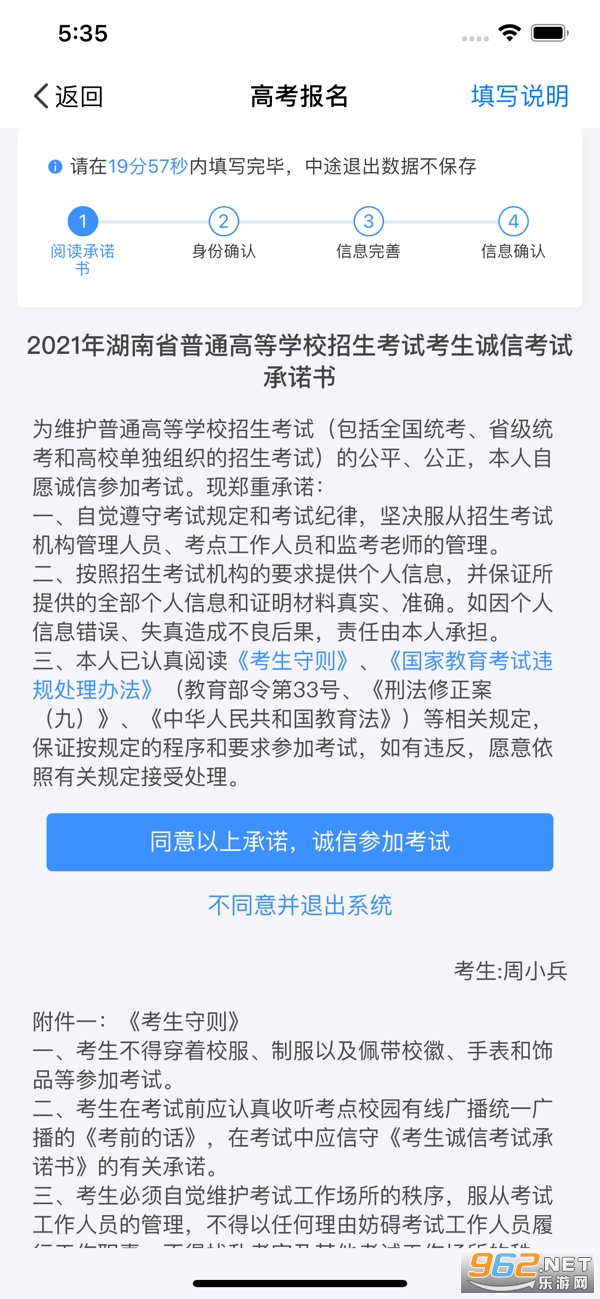 ����߿����°�v1.8.8 �ٷ����ͼ3