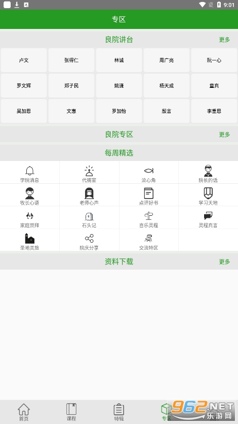 ����ѧԺ��װv4.2.4��ͼ1