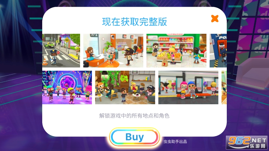 ���ĳ��й���(urban city stories)v1.2.2 �������ͼ2