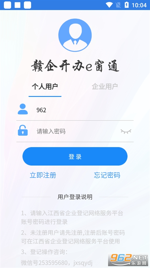 ���󿪰�e��ͨapp��ͼ0