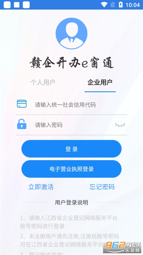 ���󿪰�e��ͨapp��ͼ5