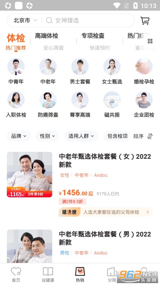 ����Լ���鱨���ͼ2