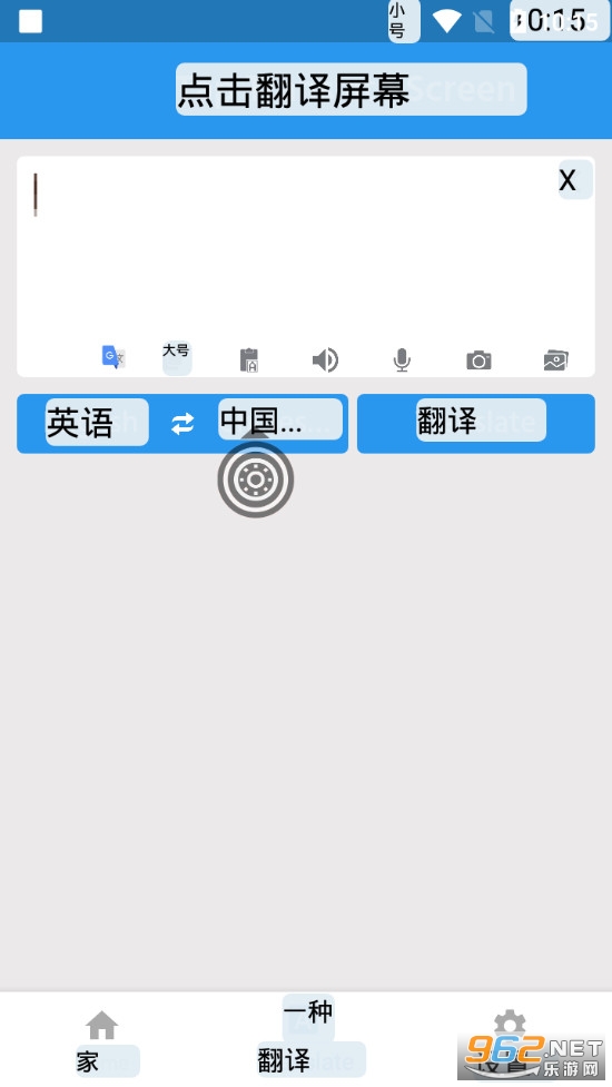 Tap Translate Screenv1.41 (���������Ļ)��ͼ3