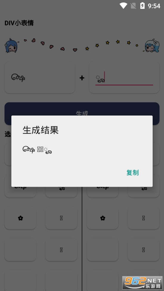 DIVС����app��ͼ1