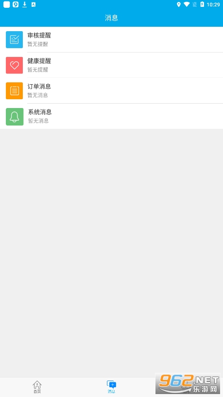 ��������app��װv2.5.5_497��ͼ3