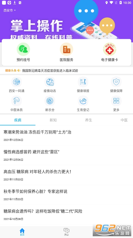 ��������app��װv2.5.5_497��ͼ0