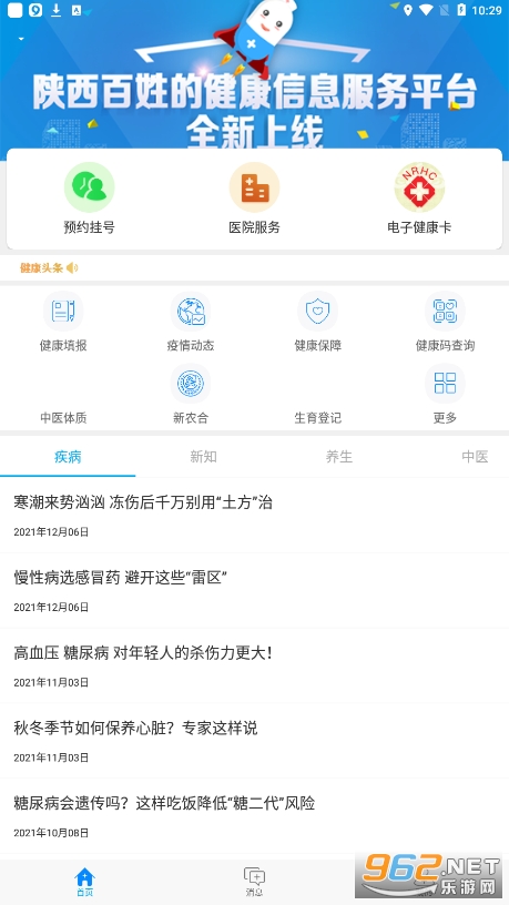 ��������app��װv2.5.5_497��ͼ4