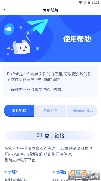 PikPak������ѻ�Ա���°��ͼ3