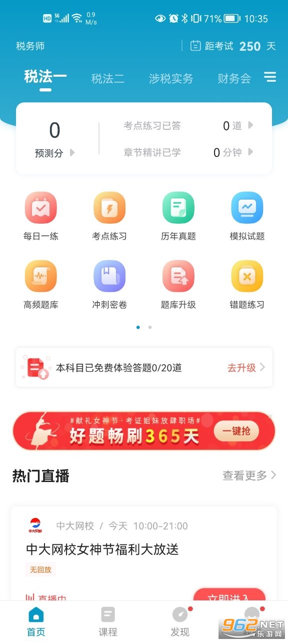 注册税务师准题库2022截图0