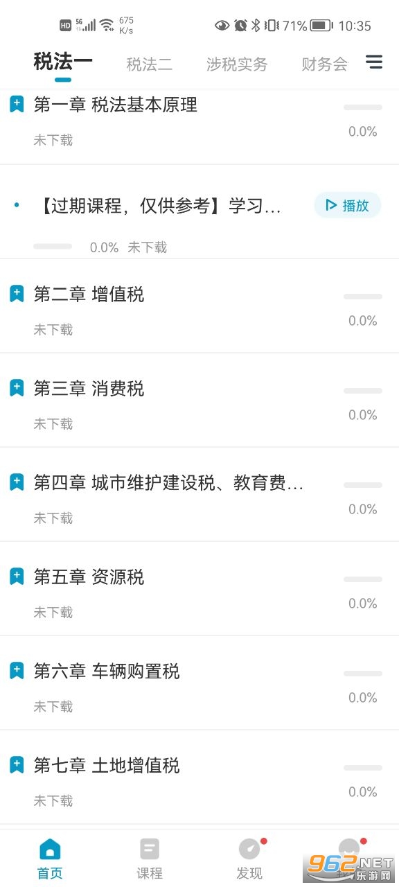 注册税务师准题库2022截图1