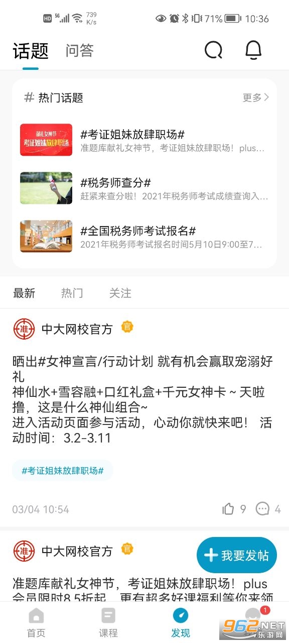 注册税务师准题库2022截图3
