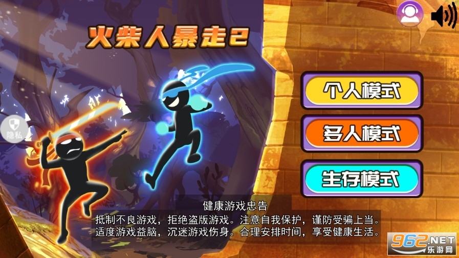 火柴人暴走2最新版截图0
