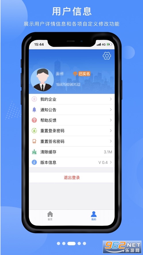���󿪰�e��ͨapp��ͼ3