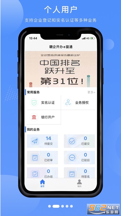 ���󿪰�e��ͨapp��ͼ4