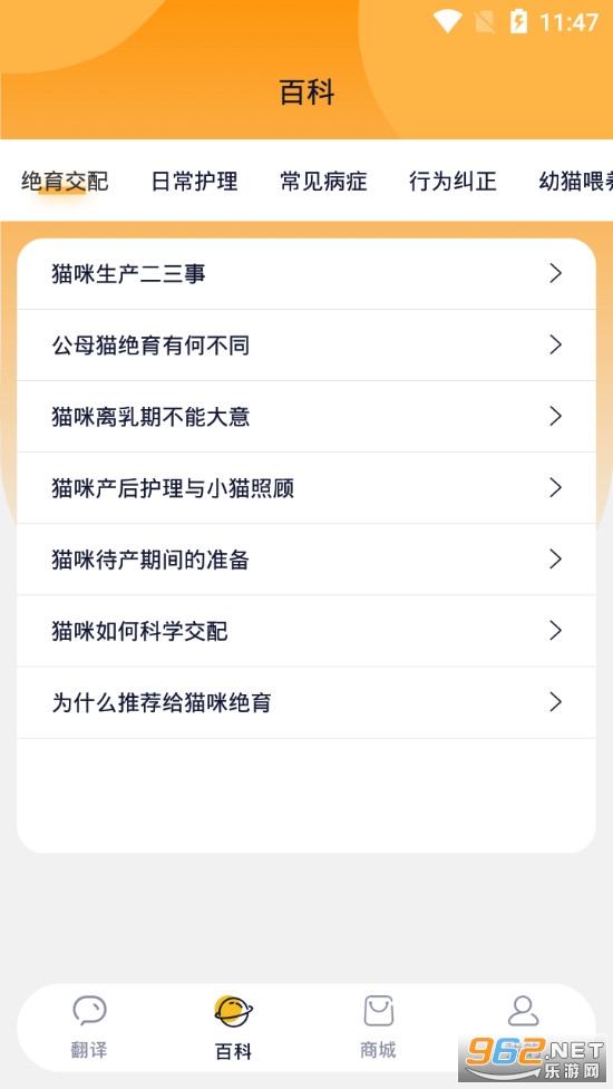 è��è�䷭����app���°�v1.1.6��ͼ1