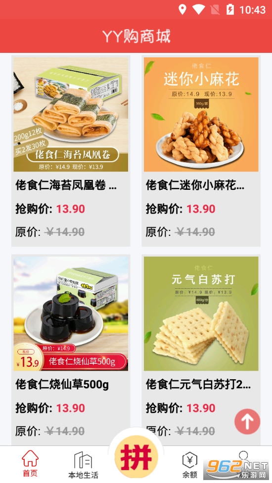 yy���̳�app��ͼ3