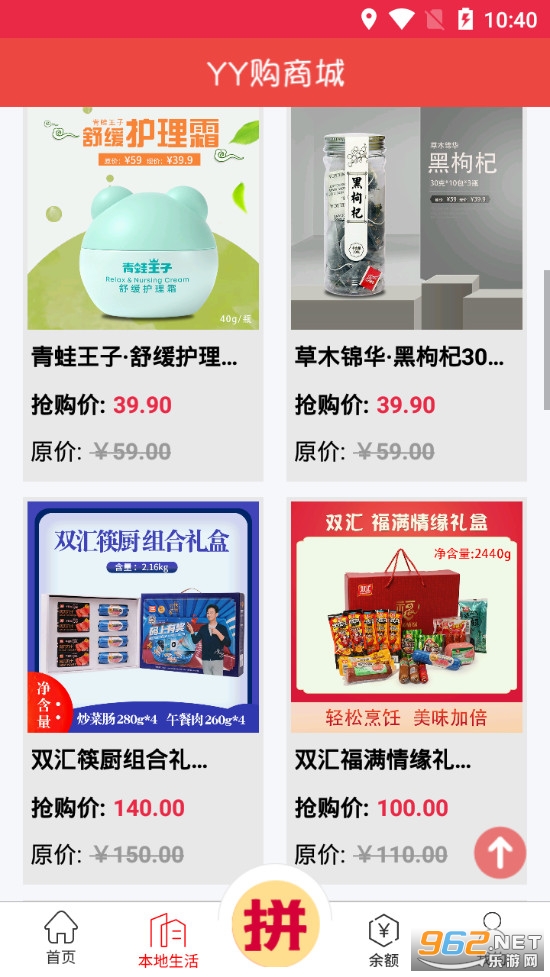 yy���̳�app��ͼ2