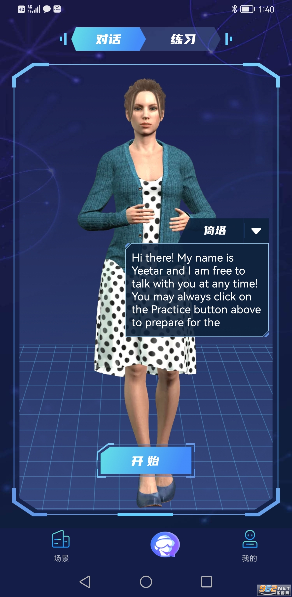 ����appv2.3.0 ���°��ͼ3
