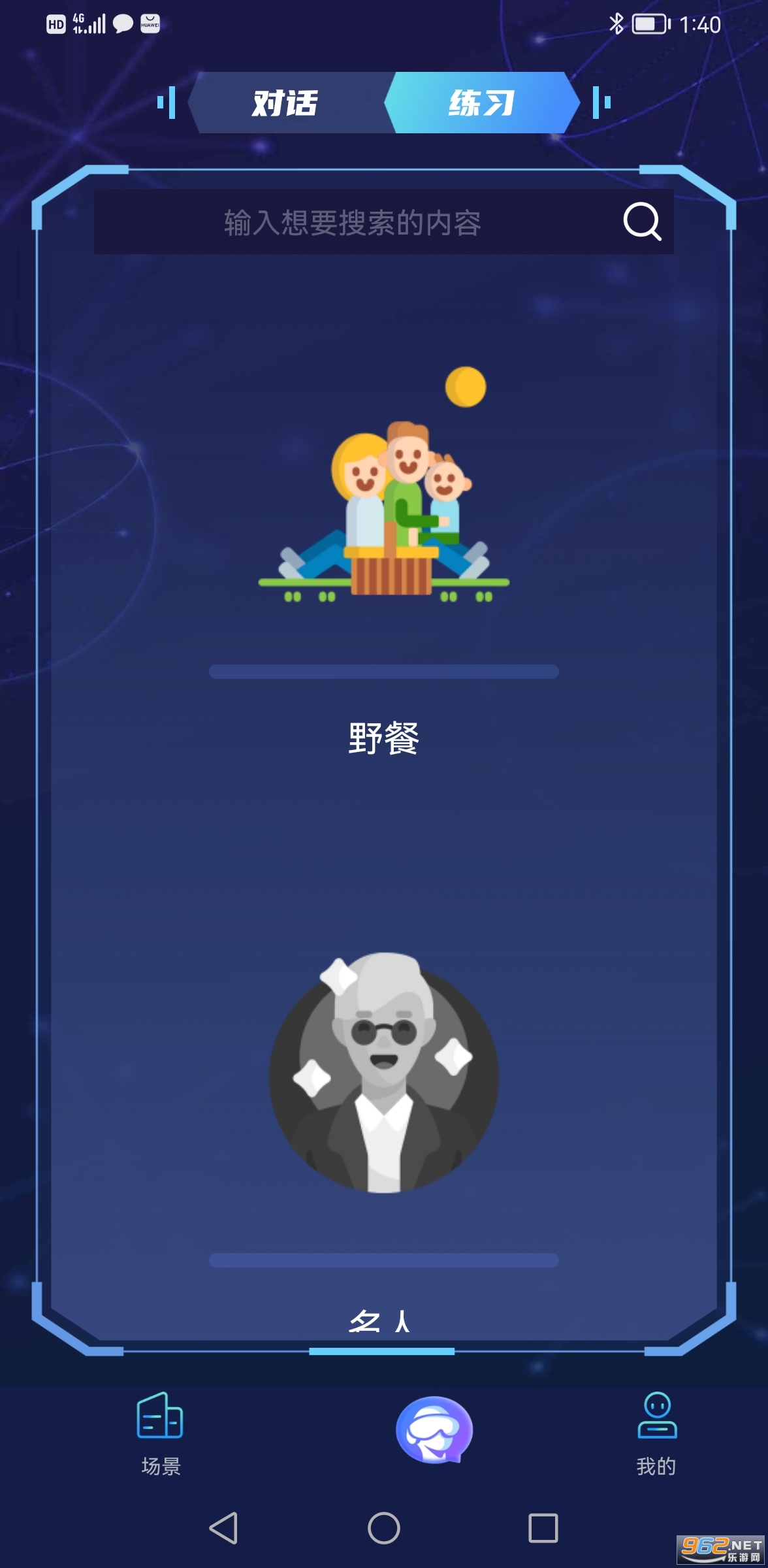����appv2.3.0 ���°��ͼ2