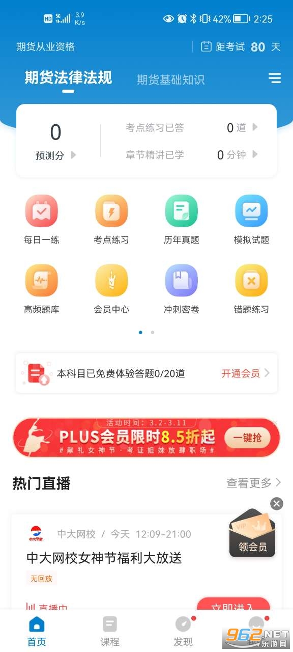 �ڻ���ҵ�ʸ�׼���v4.87��׿���ͼ0