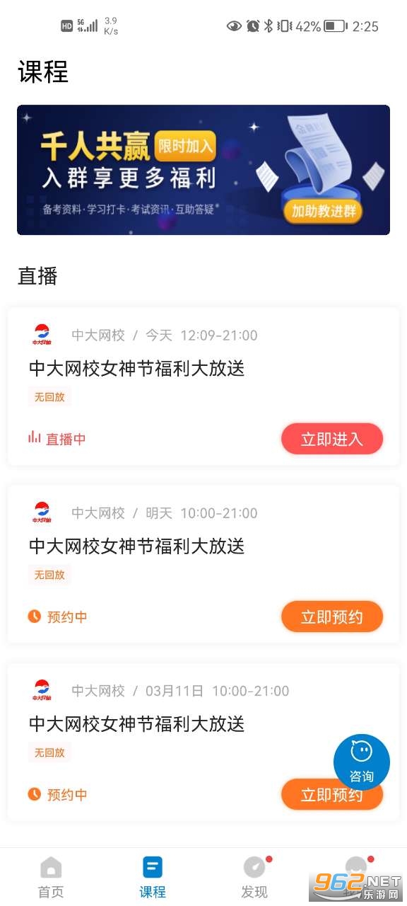 �ڻ���ҵ�ʸ�׼���v4.87��׿���ͼ2