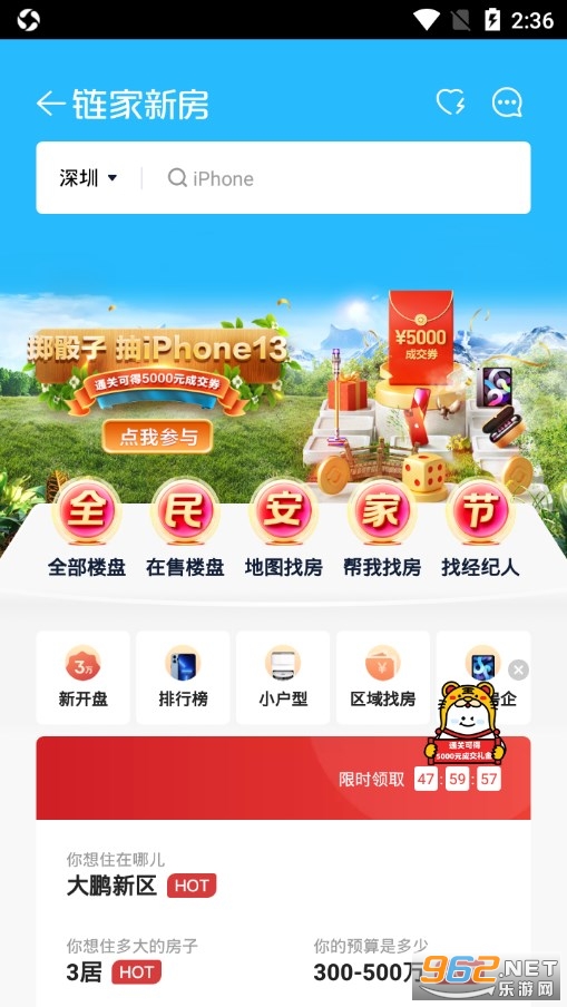 ����һ���ַ��ⷿ�·�(��������APP)��ͼ2