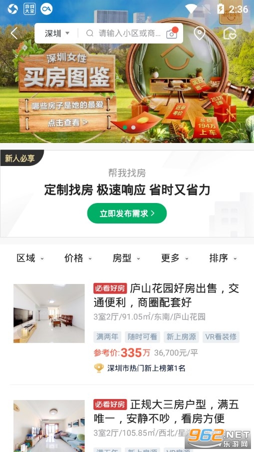 ����һ���ַ��ⷿ�·�(��������APP)��ͼ1
