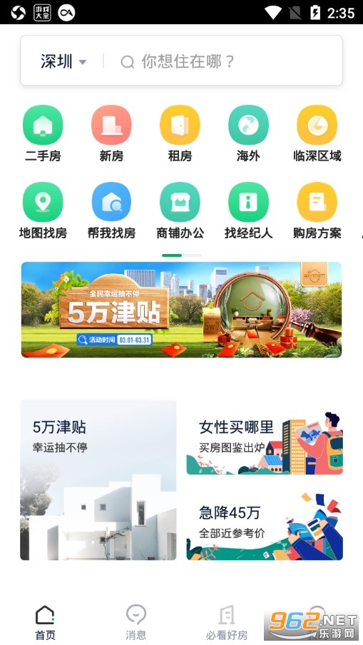 ����һ���ַ��ⷿ�·�(��������APP)��ͼ0