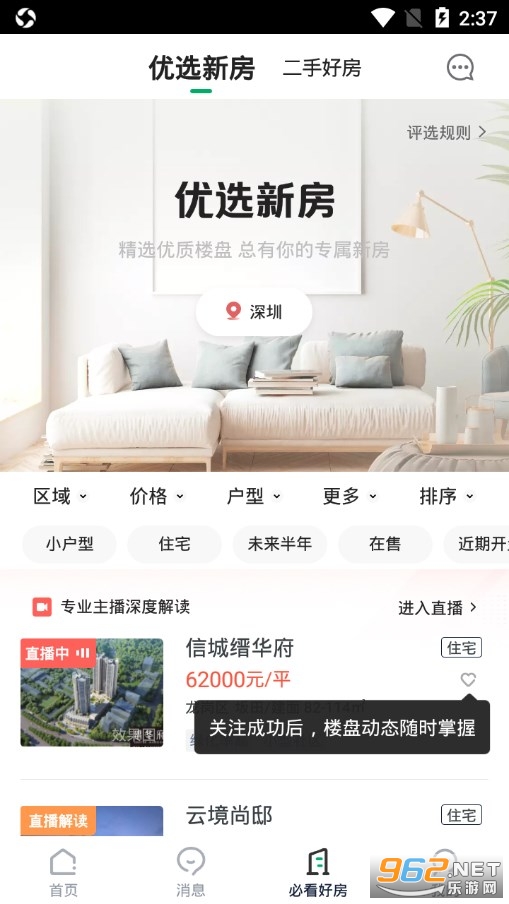 ����һ���ַ��ⷿ�·�(��������APP)��ͼ3