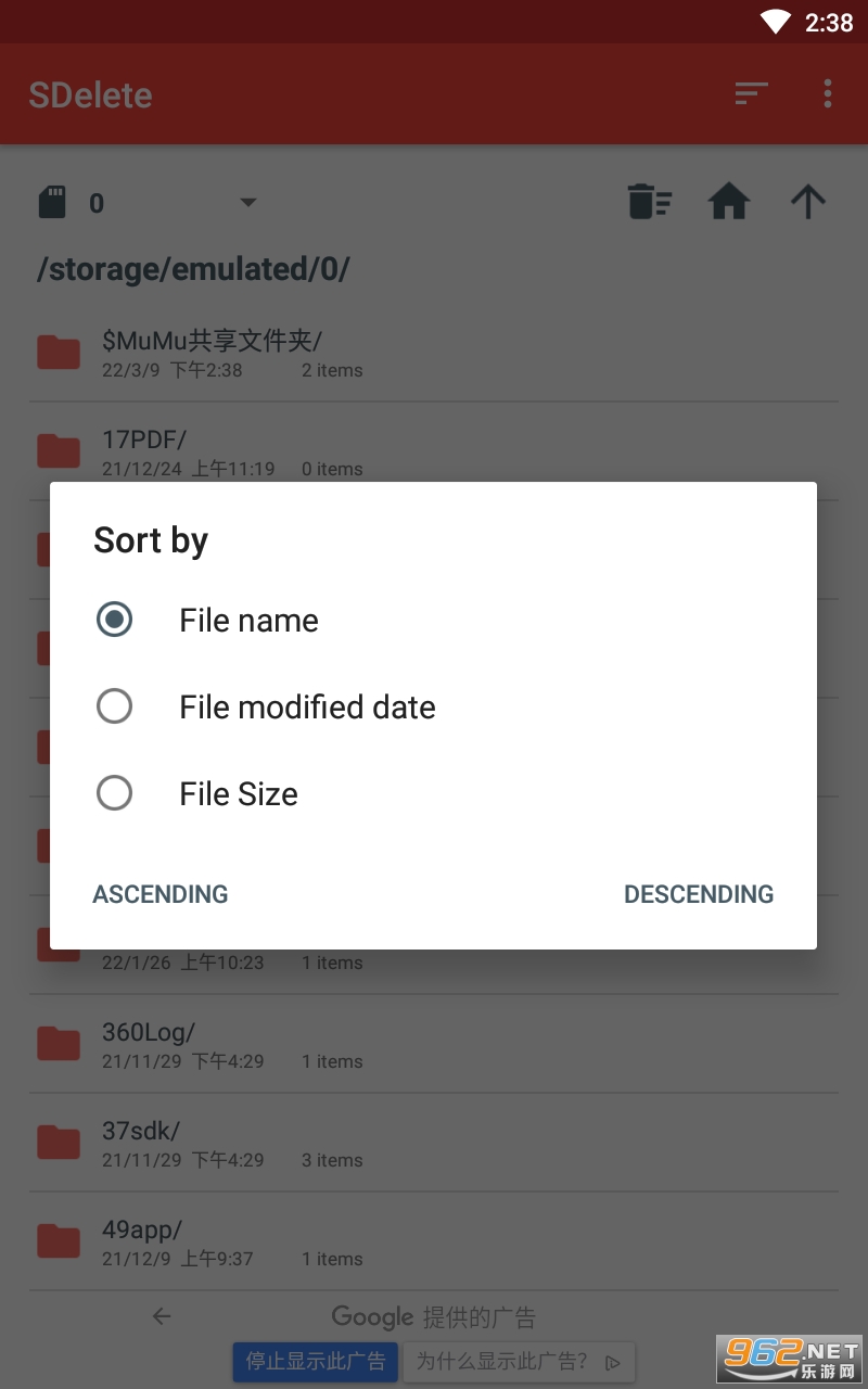 SDelete appv6.0 ���°��ͼ3