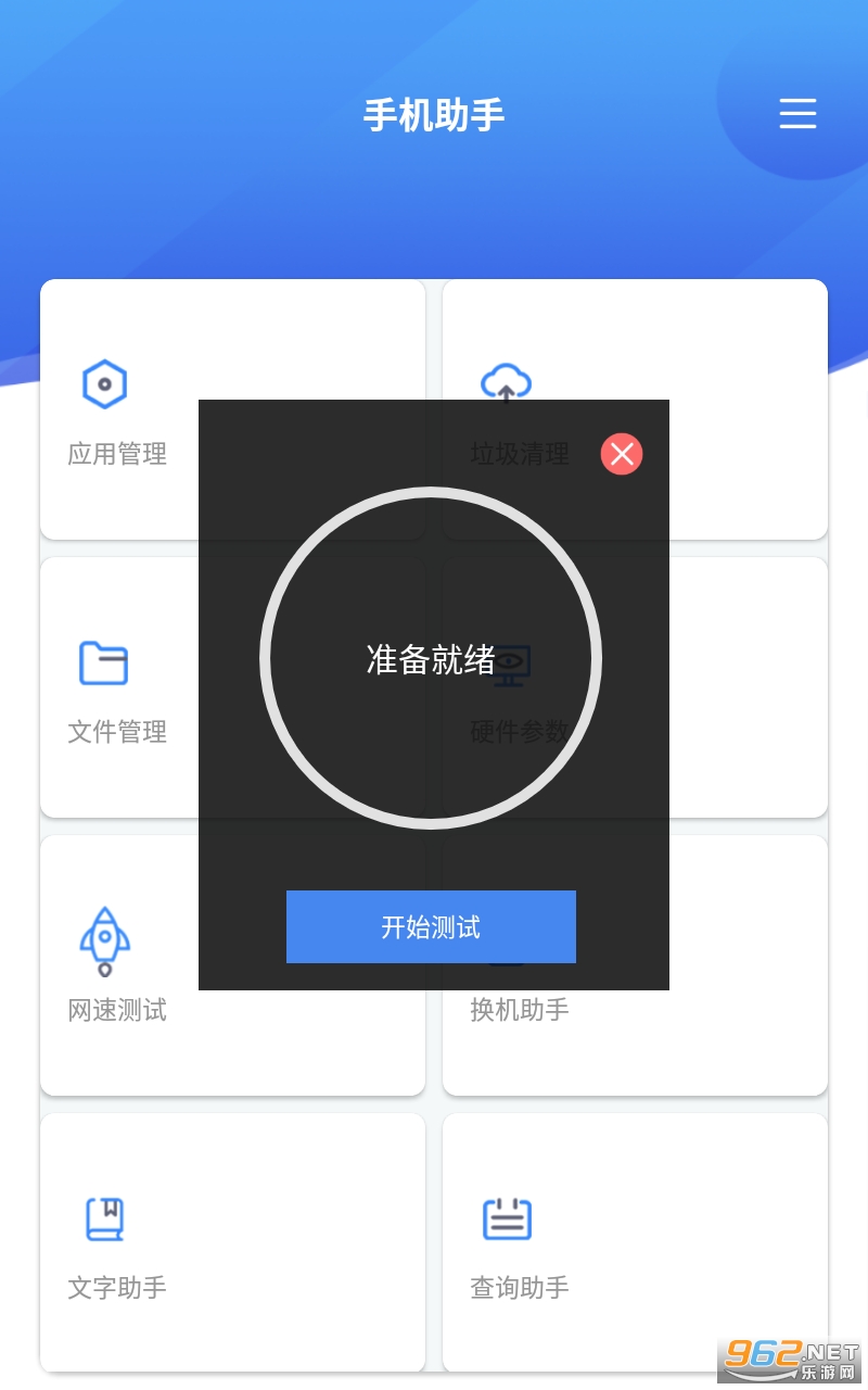 �ֻ�����X�ļ�����v3.6.6 ���°��ͼ1