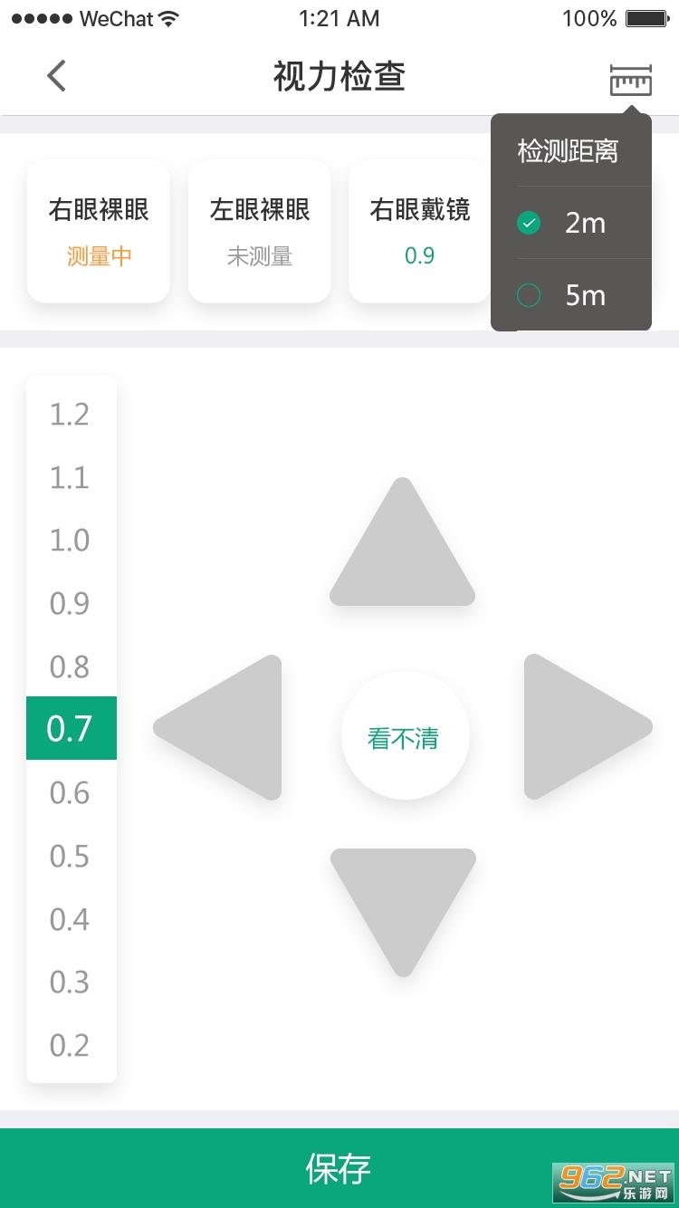 ��ͯ������������������ϵͳv2.0.3 �ֻ����ͼ1