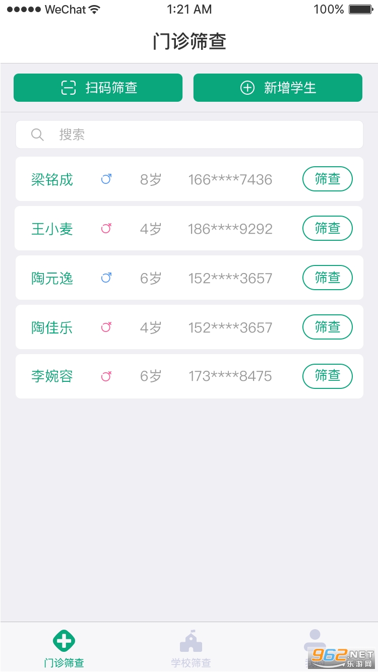 ��ͯ������������������ϵͳv2.0.3 �ֻ����ͼ0