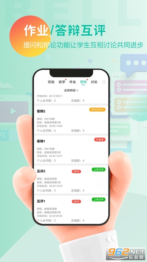 �����ǻ۽���app��׿��v1.2.8��ͼ0