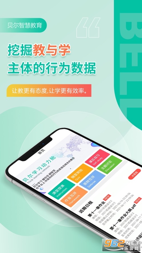 �����ǻ۽���app��׿��v1.2.8��ͼ1