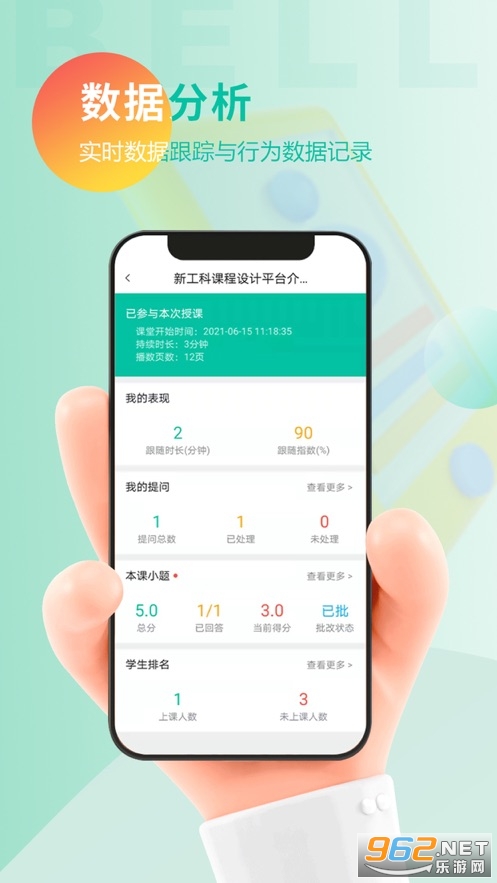 �����ǻ۽���app��׿��v1.2.8��ͼ4