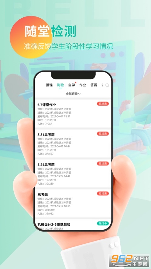 �����ǻ۽���app��׿��v1.2.8��ͼ3