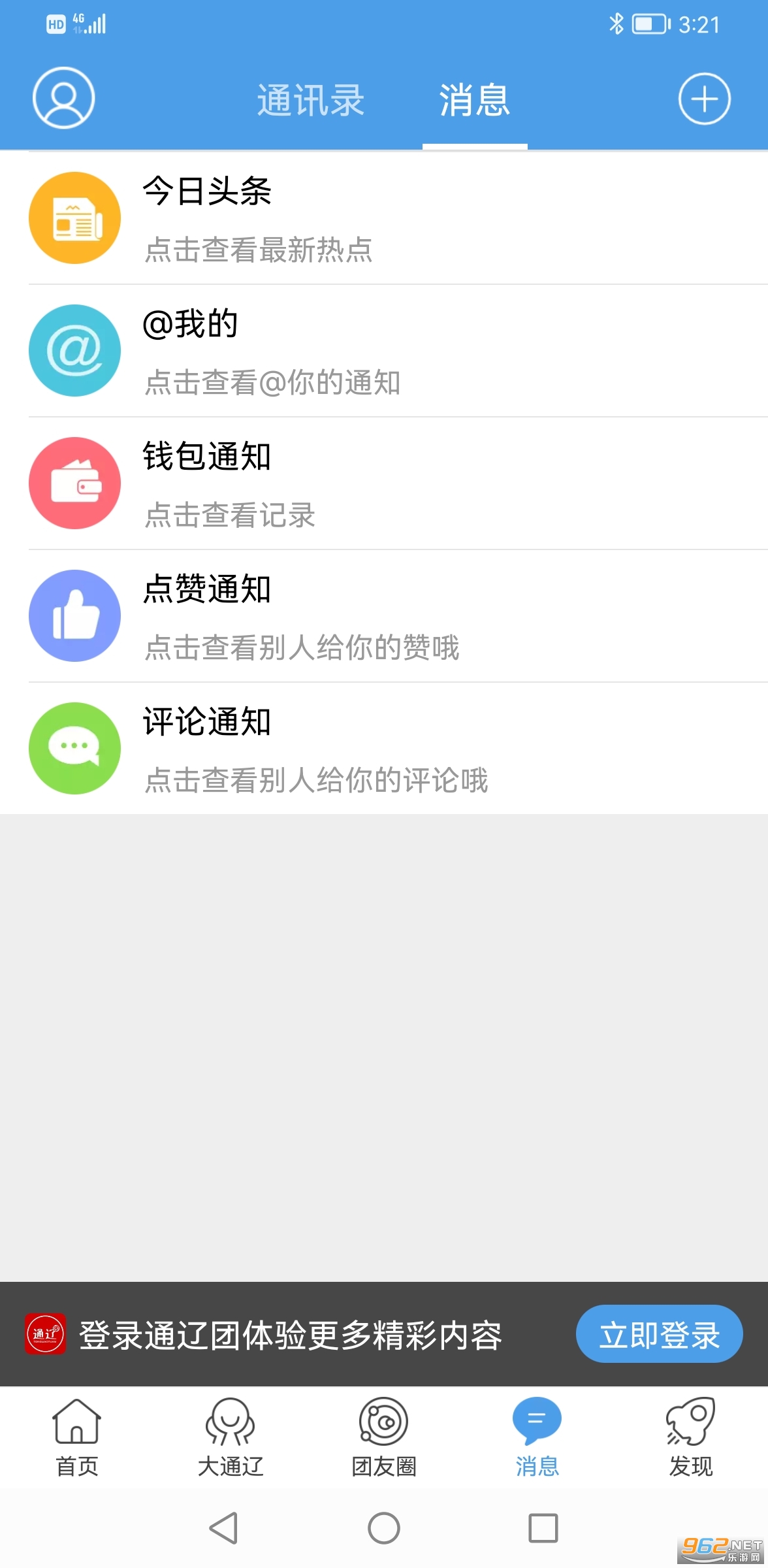 ͨ���ż��ٰ�v5.1.25 �ٷ����ͼ1